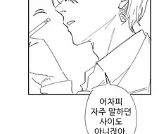 편의점에 갔더니 같은 반 범생이가 알바중인.manhwa