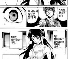 ㅎㅂ) 죽는것보단 XX당하는게 나은 manhwa