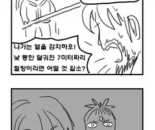 은근히 야한 한국형 판타지 소설.manhwa