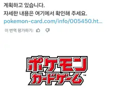 포켓몬 TCG의 흔한 되팔이 대책