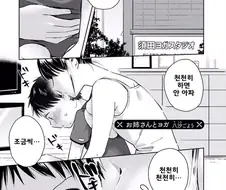 오네쇼타)상냥하고 가슴큰 누나 만화