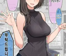 소꿉진구와 어머님 manhwa