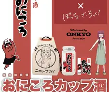 봇치) 히로이 콜라보 상품