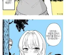 부잣집 아가씨와 썸타는.manhwa