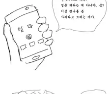 맞선 보는 만화 1~4