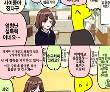 @) 대인관계 클리닉하는 마도카