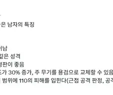 애인으로 삼기 좋은 남자 특징.jpg