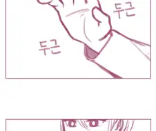 버스에서 여사친 가슴 만지는 만화.manhwa