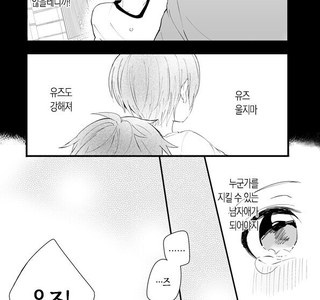 연상의 소꿉친구.manhwa