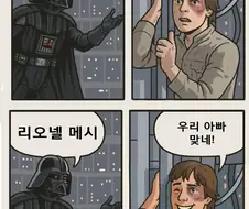 GPT) 스타워즈 4컷만화