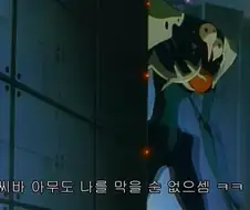 신세기 에반게리온 - 잔혹한 천사의 테제