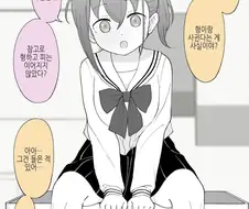 TS)골때리는 이중 겁쟁이 근친 만화