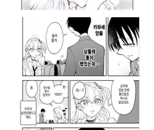 모범생이 타락해서 갸루가 된.manhwa