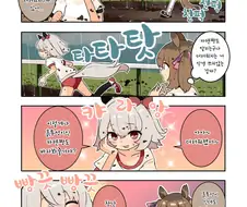 말딸)핫산) 흙투성이 카렌짱.manhwa
