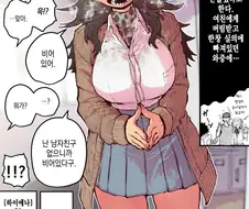 하이에나 짱에게 노려져서....manwha