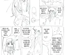 [@] 사에와 사투리P.manhwa