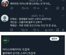 카페 알바생들이 받은 황당한 주문 모음