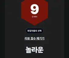 IGN피셜 마라톤 너무 재미있어 9점