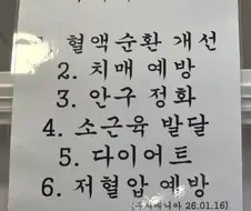 쿠지의 놀라운 효능