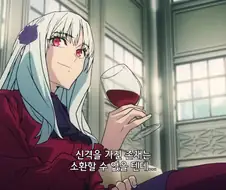 페이트) 분탕 EX