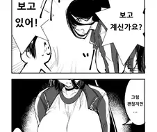 블루아카) 보고 계신가요!? 만화