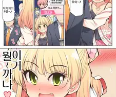 [@] 요망한 리카 어린이 만화