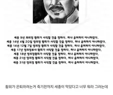 세종대왕이 황희 부려먹는 밈의 진실.jpg
