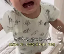 아기가 우는 작고 하찮은 이유들