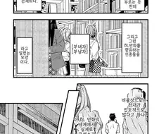 BL 세계관에서 BL 루트를 회피하고 싶은 주인공 부남자 편.manga