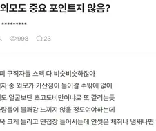 고도비만이면 취업에서 불리하다는 블라인 .jpg