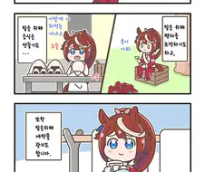 [말딸] 테이오가 리더하는.manhwa