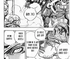 죠죠) 프로에게 훈수두는 아마추어