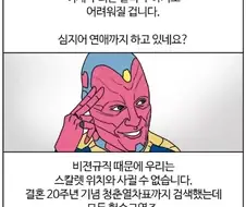 이때는 웃었는데 비젼규직 드립