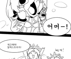 작아진 용엄마.manhwa