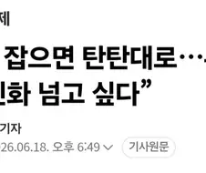"홍명보 4강신화 넘고 싶다"