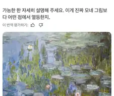 모네 화풍 AI 그림의 반전