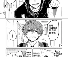 여고생에게 길막당하는.MANGA