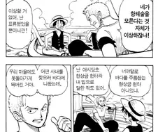 밀짚모자 해적단 최대의 행운
