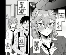 남동생에게 낡은 사고방식을 가지고 있다고 디스당한 형아.manhwa