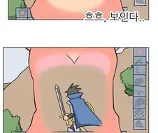 남친 게임 캐릭터 삭제하는 만화