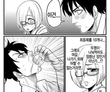 [FGO] 최음약 10개 마시는 만화