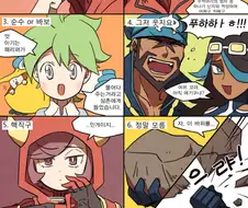 (포켓몬) 아기가 어떻게 생기는지 물어보는 만화.manwha