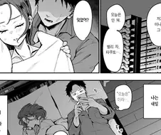 자,너도 네토라레 최고라고 외쳐라.manwha