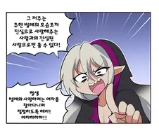 마녀가 왕자한테 저주거는 Manhwa