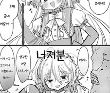 피폐한 마법소녀