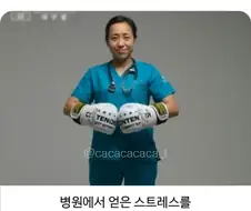 ???: 환자분 가만히 계세요~~