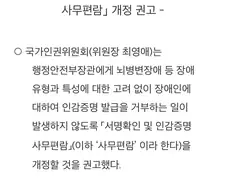 인권위가 감이 없는 게 뭐냐면