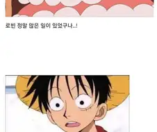 원피스) 데레시시시! 로빈! 다시보니 반갑구나!