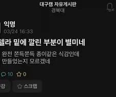 경북대 원효대사.jpg