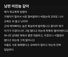 여자는 이해 못하는 남자의 세계